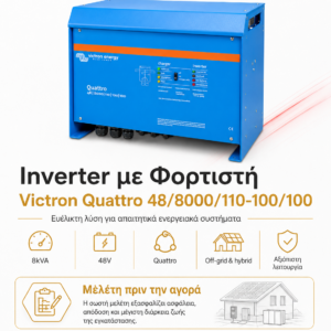 Victron Quattro 48/8000/110-100